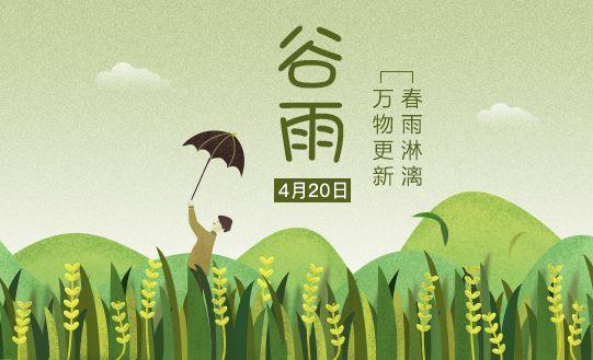 谷雨時節閱盡春色|硬齒面齒輪減速機廠